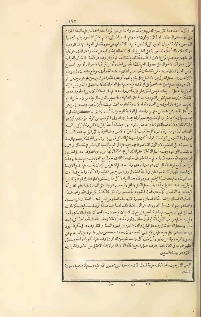 futmak.com - الصفحة 173 - من الجزء الثالث من طبعة بولاق الأولى